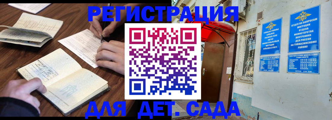 временная регистрация законно в Кимовске