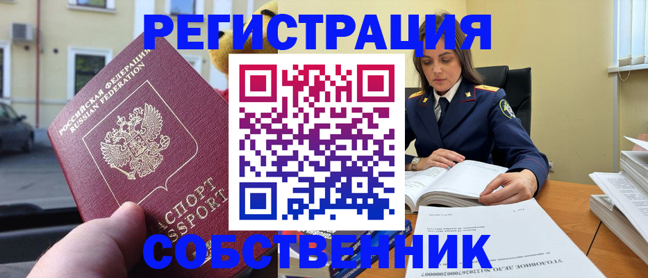 временная регистрация 2025 в Кимовске