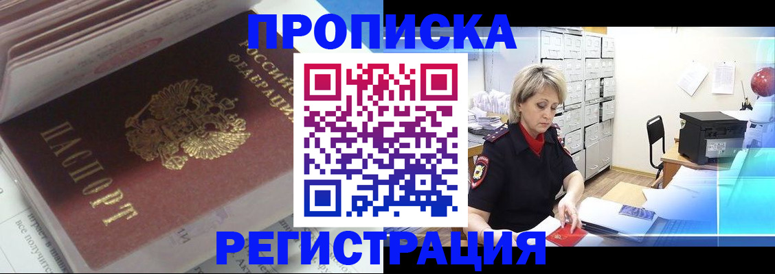 временная регистрация законно в Кимовске