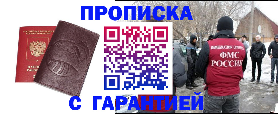прописка паспорт в Кимовске