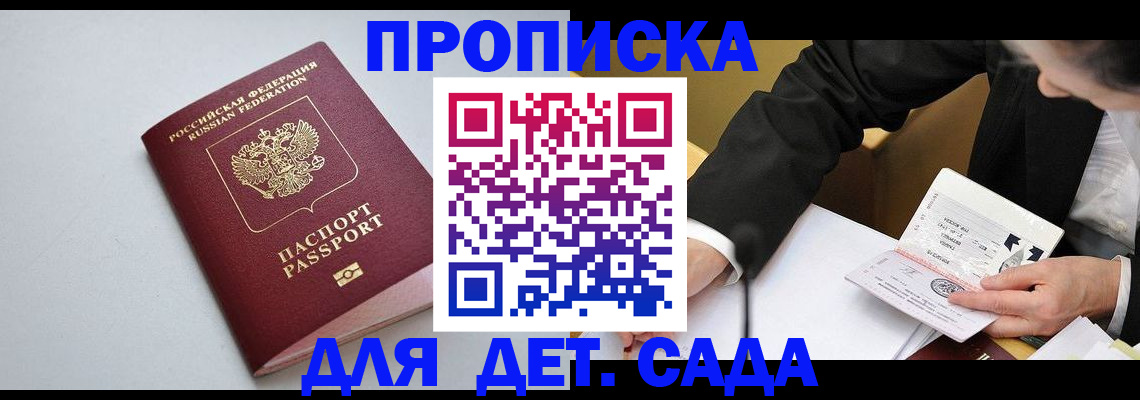 временная регистрация законно в Кимовске