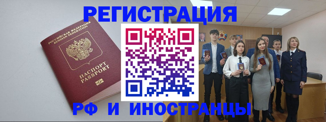 прописка штамп в Кимовске
