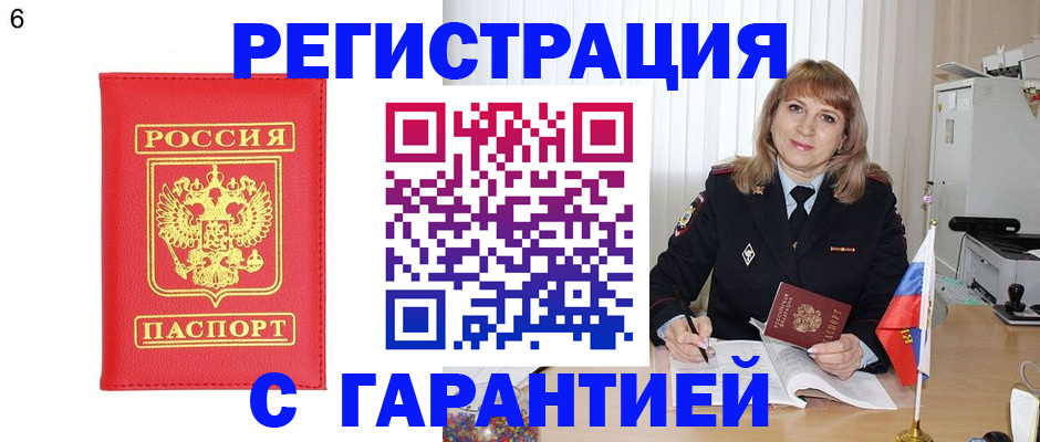 временная регистрация для школы в Кимовске