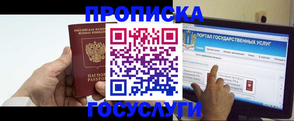 временная регистрация недорого в Кимовске