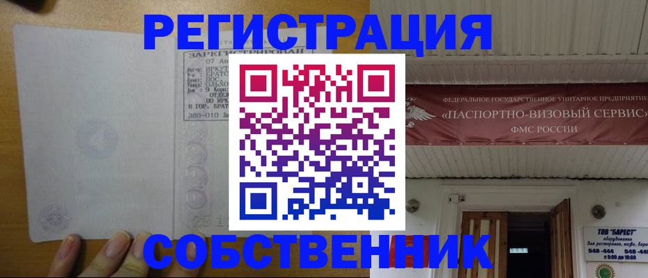 временная прописка в Кимовске
