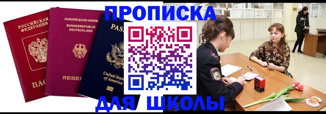 временная регистрация в Кимовске