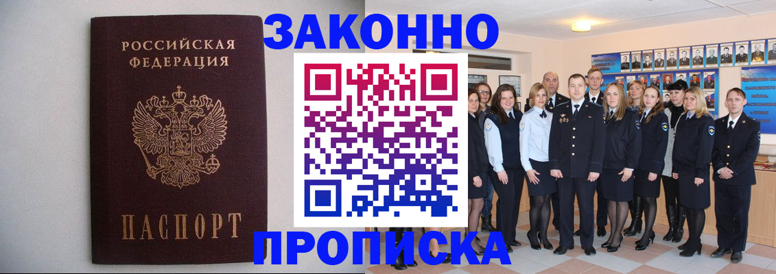 прописка для школы в Кимовске