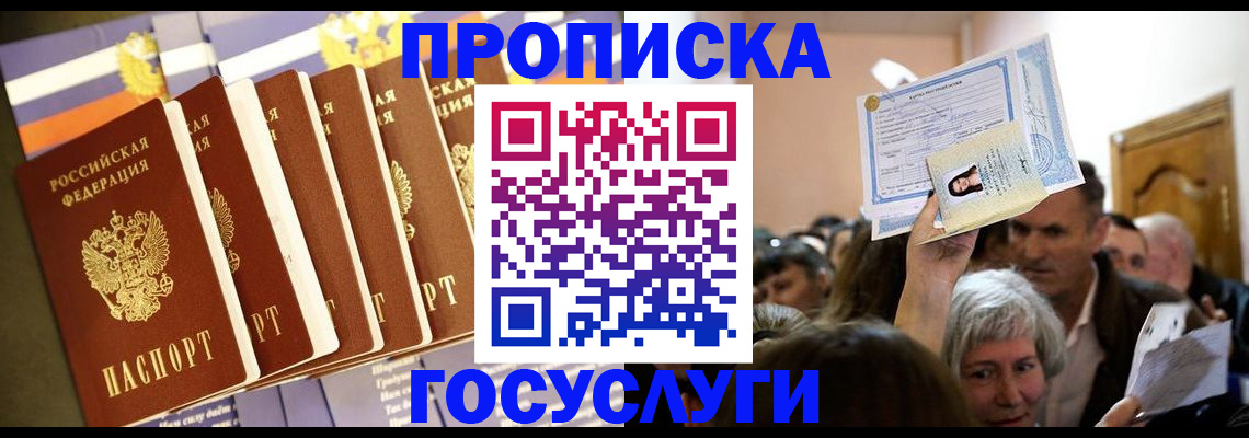 прописка паспорт в Кимовске
