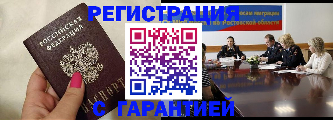 прописка в Кимовске